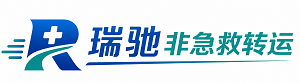 蕉岭县瑞驰非急救转运｜病人出院长途护送服务